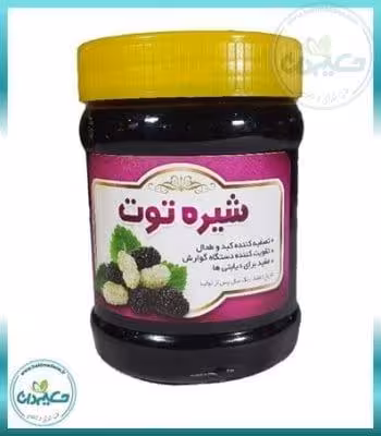 شیره توت یک کیلویی