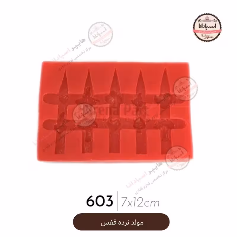 مولد نرده قفس