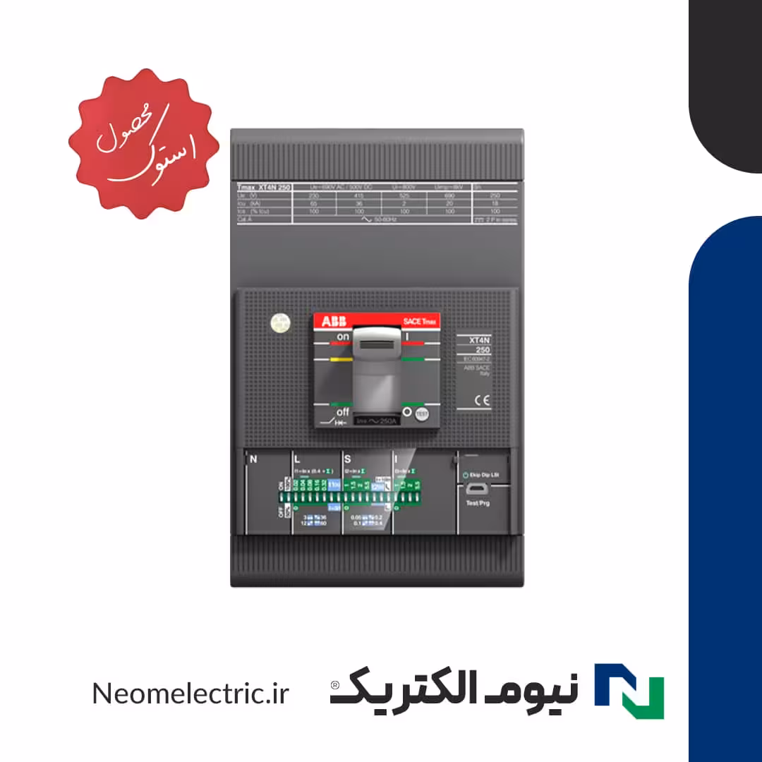 کلید اتوماتیک سه پل 250 آمپر قابل تنظیم ABB XT4V 250 استوک