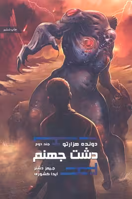 ما مورچه ایم(سبزان)