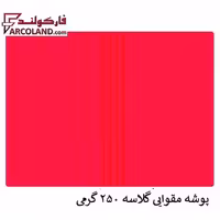 پوشه مقوایی خط دار قرمز 250 گرم بسته 100 عددی
