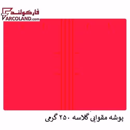 پوشه مقوایی خط دار قرمز 250 گرم بسته 100 عددی