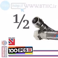 (100 عدد )شیلنگ پکیجی 50cm_1/2_ یکسر مغزی  کد 5012 jz . .