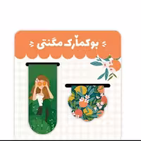 نشانه کتاب بوکمارک آهنربایی مگنتی رنگی رنگی