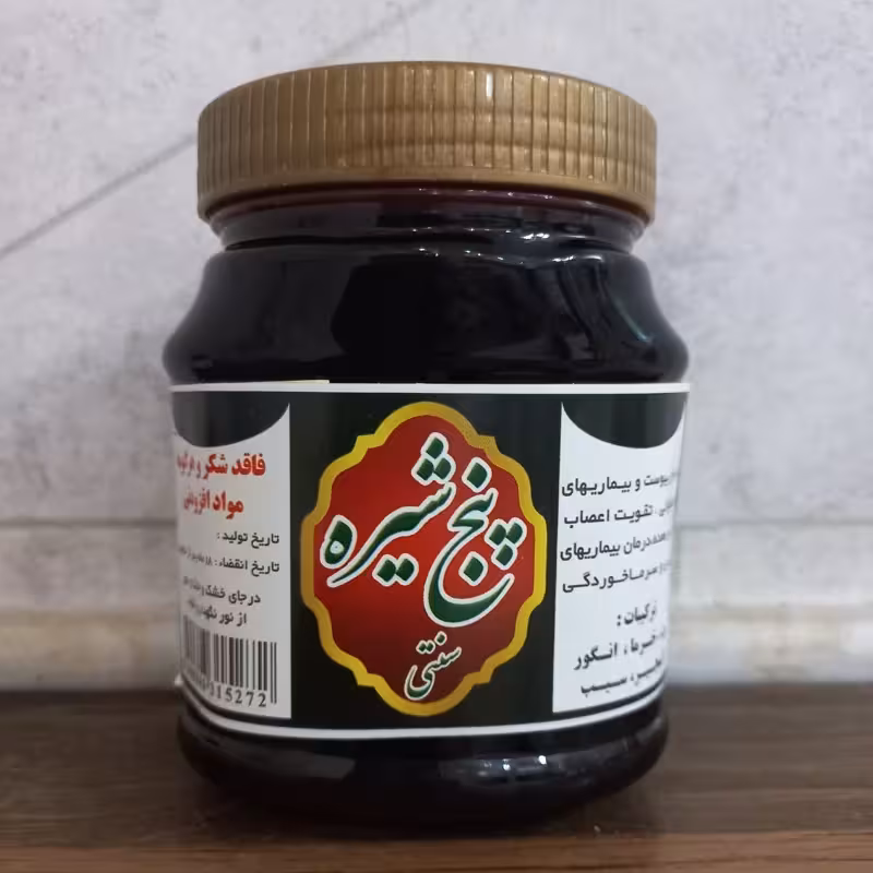 پنج شیره سنتی انگور، خرما، توت، سیب، انجیر، کیفیت عالی و تضمینی | amazonchi