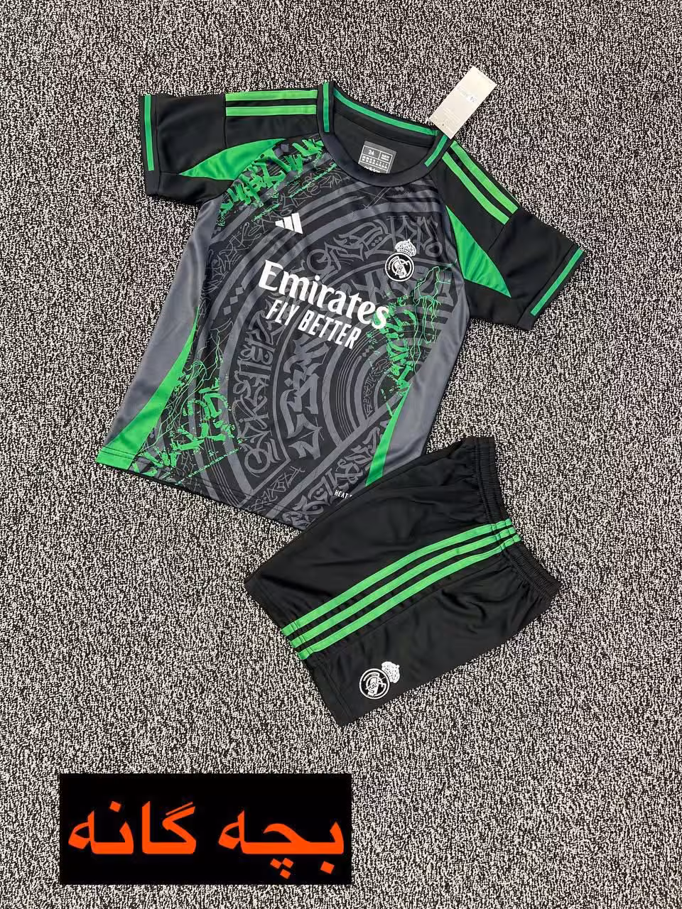 کیت دراگون سبز رئال مادرید بچگانه 2025