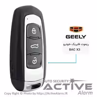 قیمت ریموت فابریک Geely مدل BAC-X3 با تیغه برنجی سه دکمه