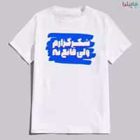 تیشرت با طرح شکرگزاری