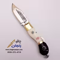چاقو جیبی بابا طرح دو رنگ اصل زنجان نصف دسته از استخوان
