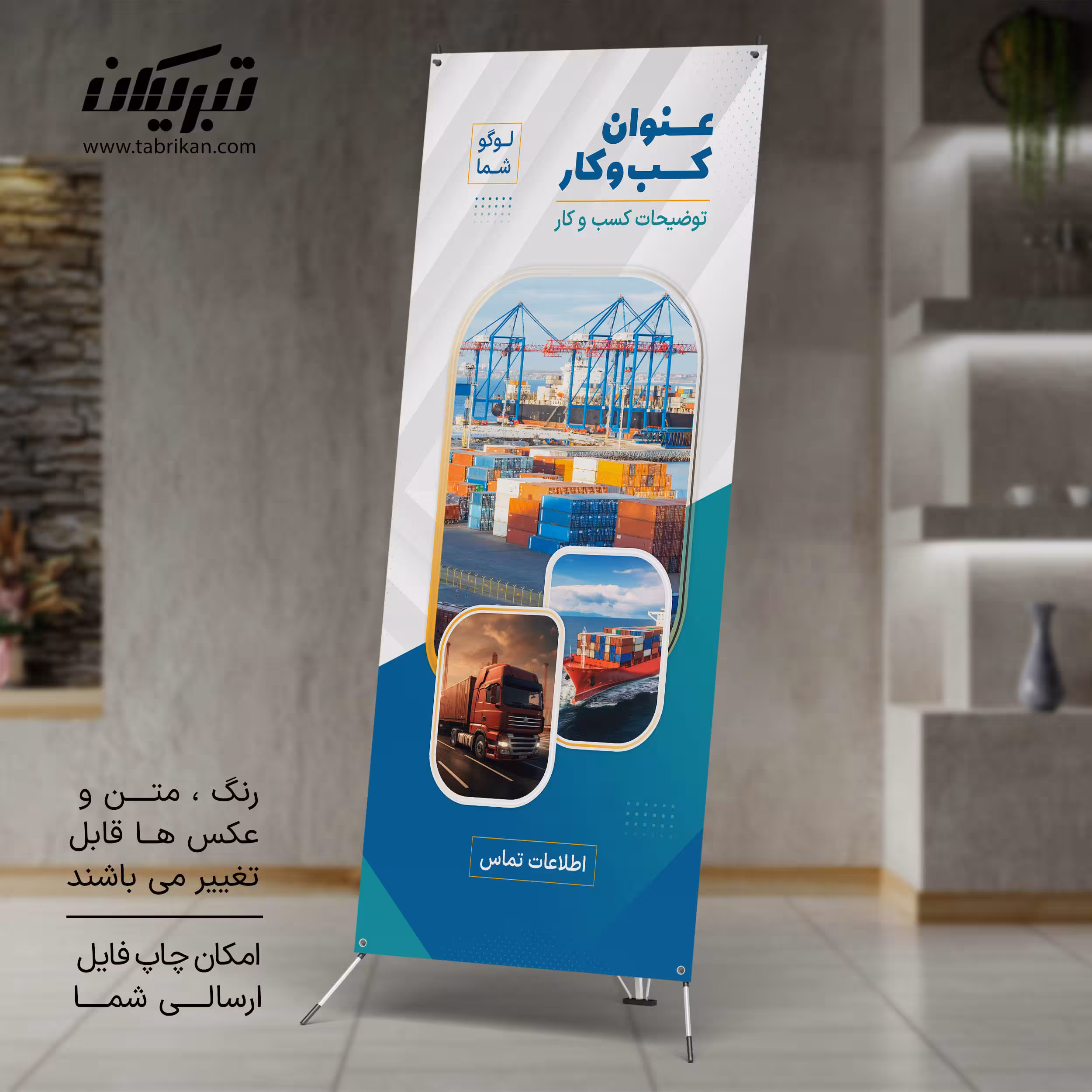 استند ایکس شرکت بازرگانی