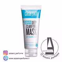 ماسک صورت آون Avon پاک کننده جوش سرسیاه حجم 75 میل