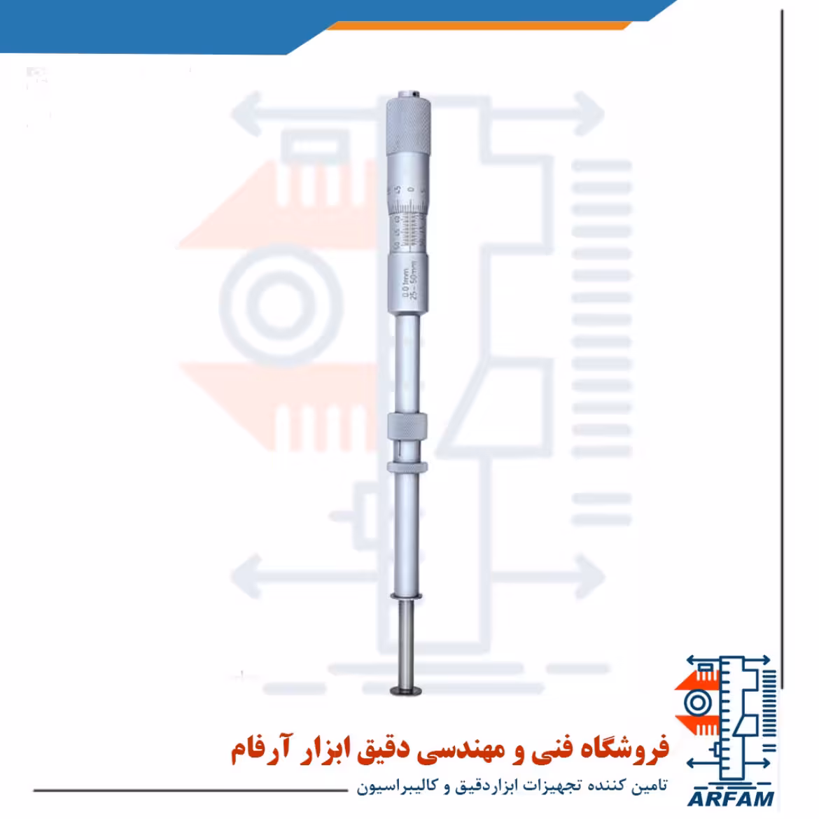 میکرومتر شیار (سرنگی) آسیمتو 50-25 میلی متر مدل 2-02-163