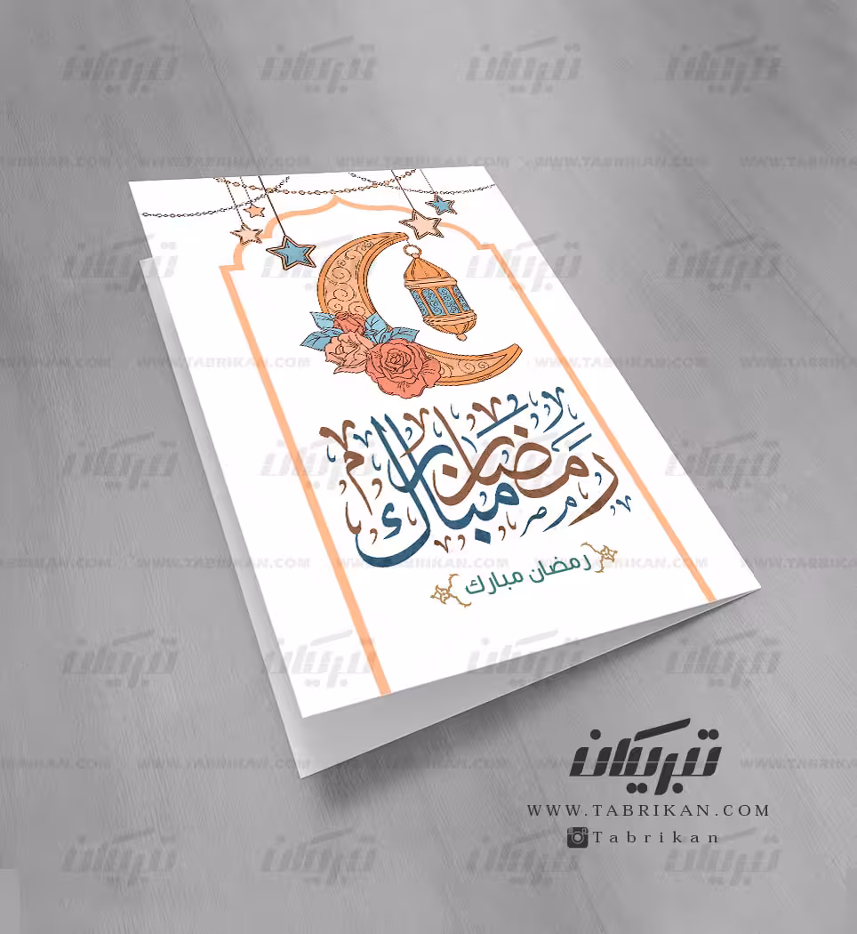 کارت دعوت مهمانی افطار