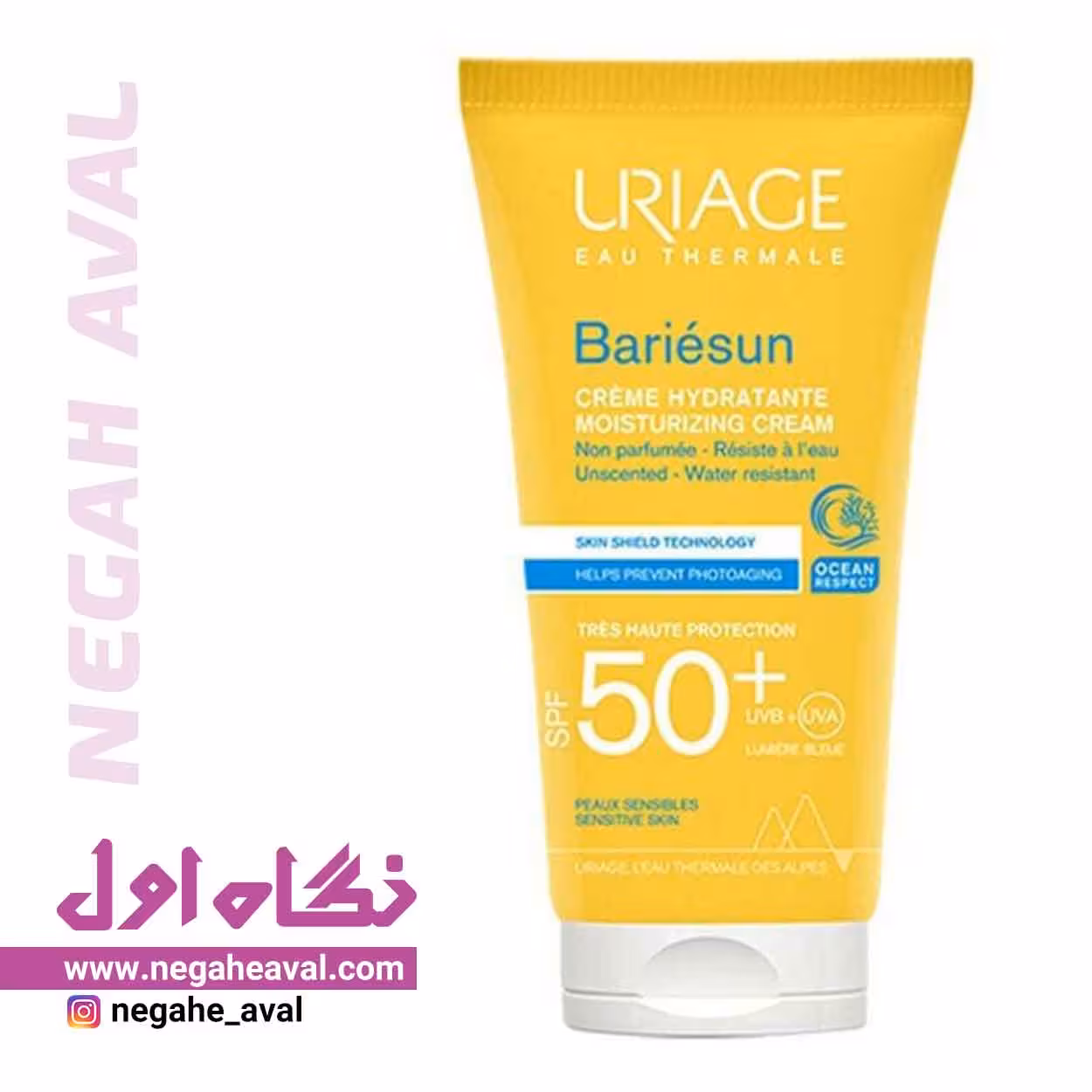 کرم ضدآفتاب مرطوب کننده SPF50 بریسان اوریاژ