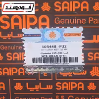 دیسک و صفحه 215 تیبا ، کوییک و ساینا  شرکتی