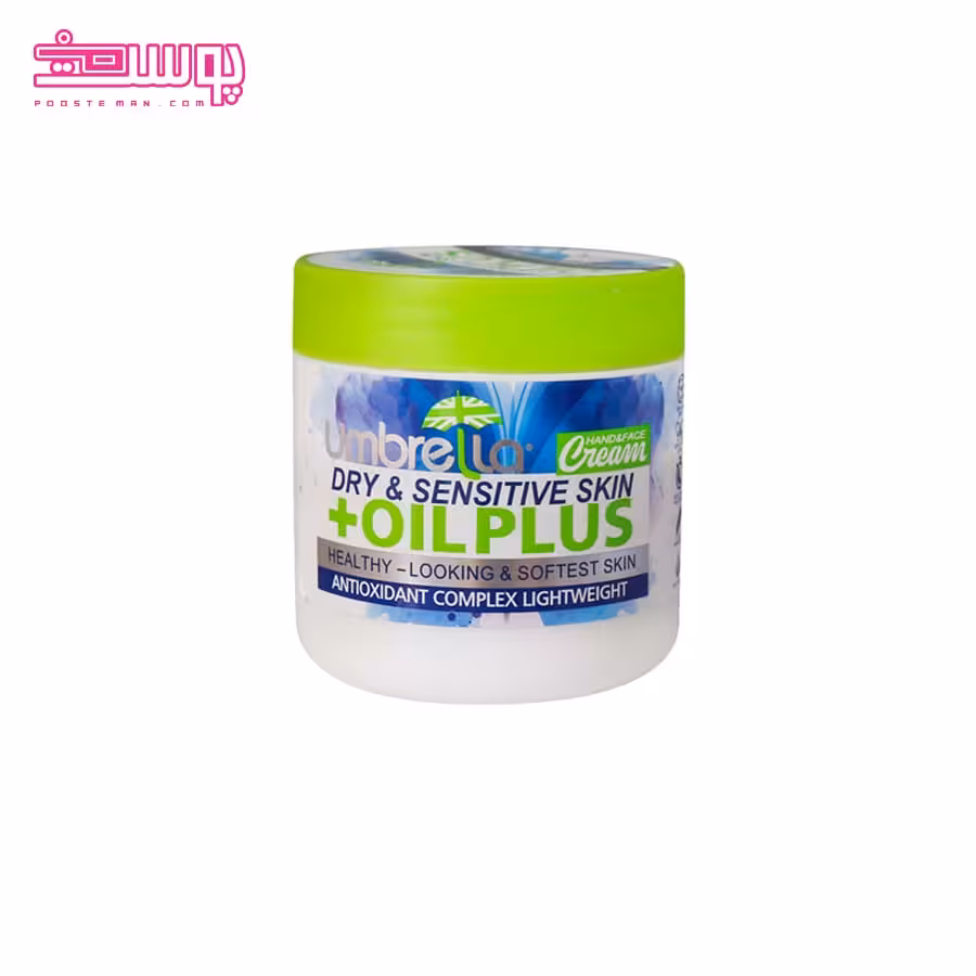 کرم کاسه ای پوست خشک آمبرلا مدل اویل پلاس حجم 250ml