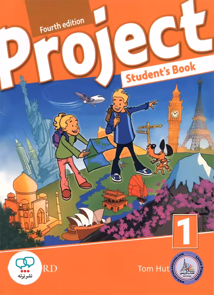 کتاب انگلیسی پروجکت Project 1