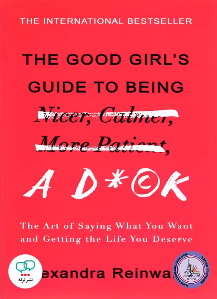 رمان انگلیسی The Good Girls Guide To Being A D*ck