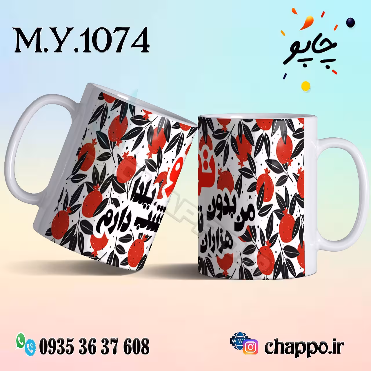 ماگ شب یلدا M_Y_1074