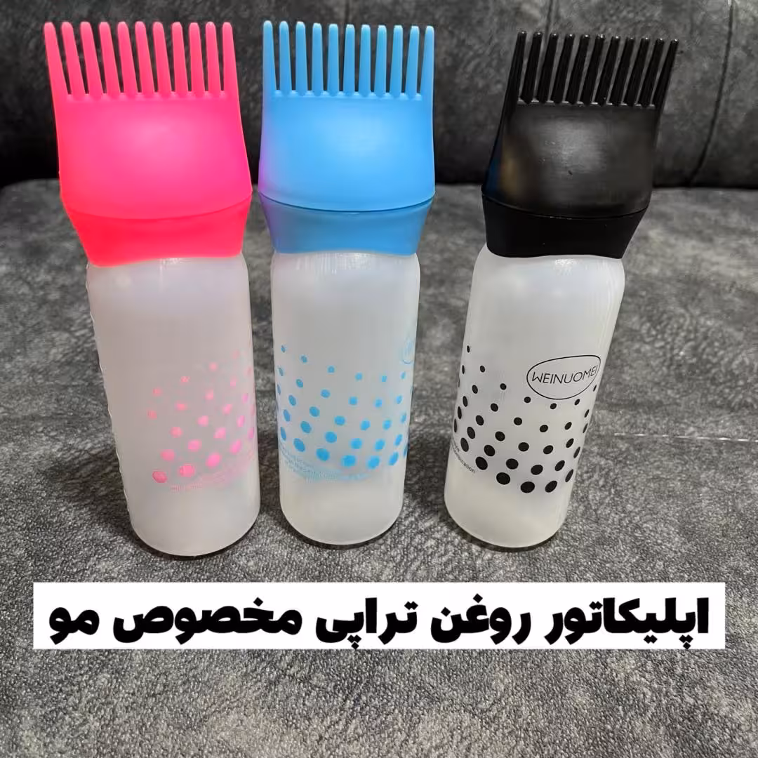 اپلیکاتور روغن تراپی مو