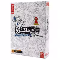 خرید بازی فکری میکرو ماکرو 3 (دست های پنهان) Micro Macro