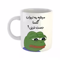 خرید ماگ-لیوان  قورباغه  گلسا
