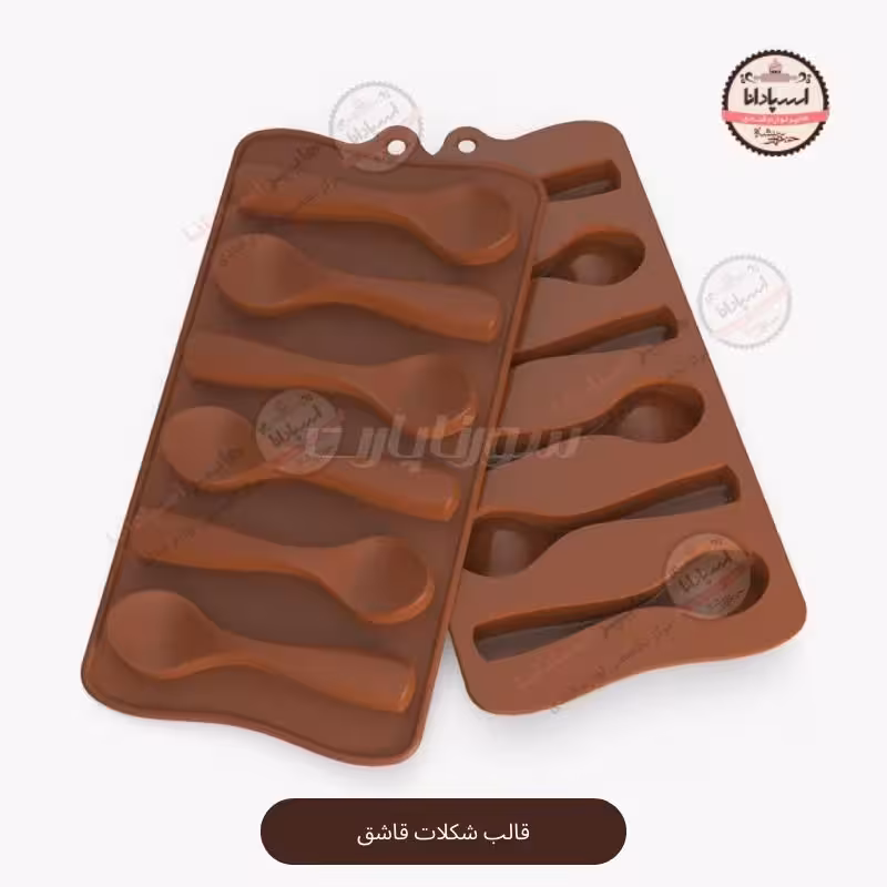 قالب سیلیکونی شکلات قاشق