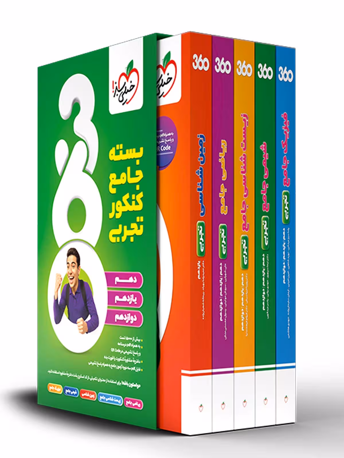بسته جامع کنکور تجربی 360 خیلی سبز