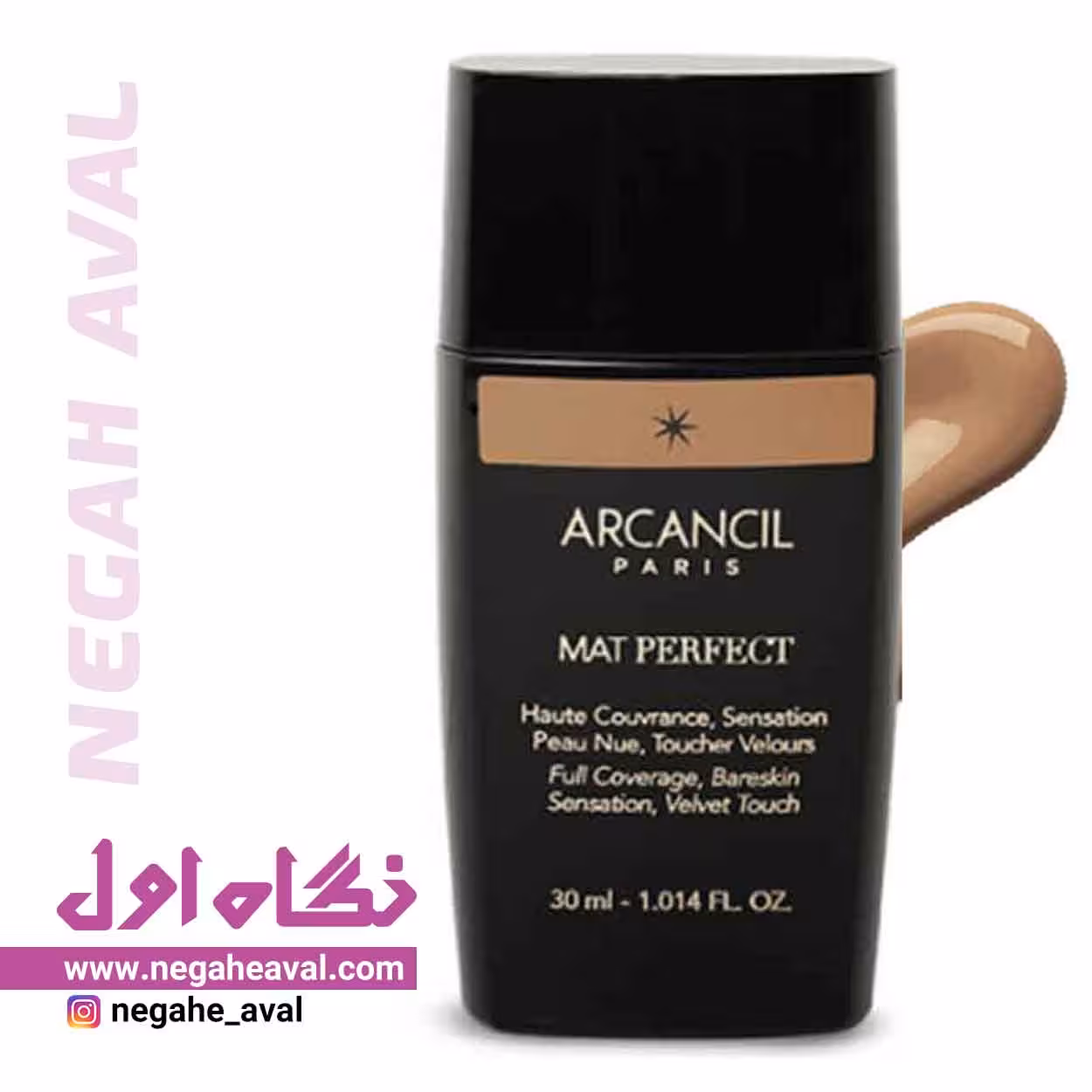کرم پودر مت پرفکت آرکانسیل شماره 012