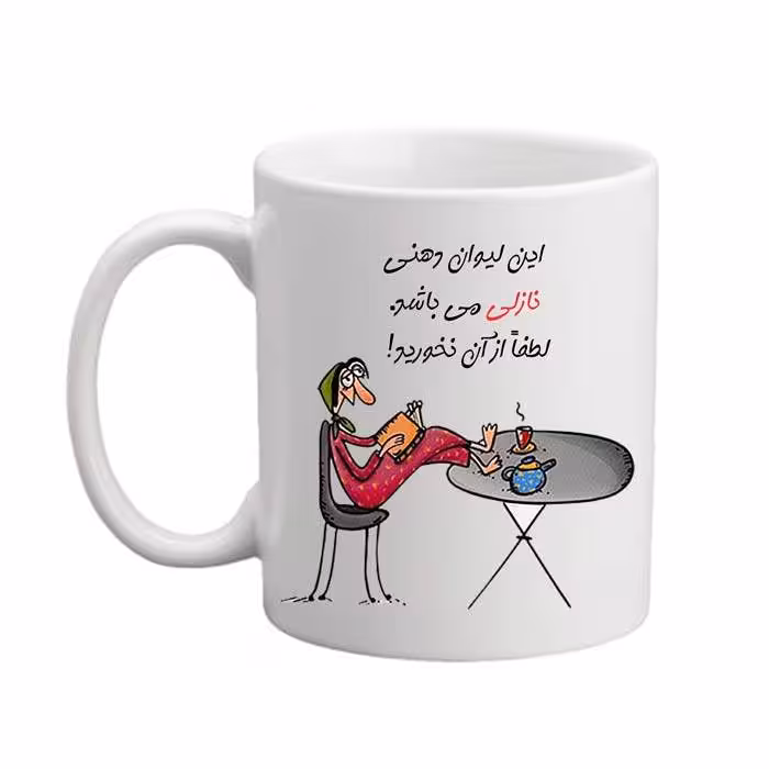 خرید ماگ-لیوان  لیوان شخصی  نازلی 04