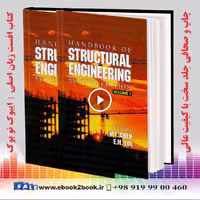 کتاب Handbook of Structural Engineering ویرایش دوم