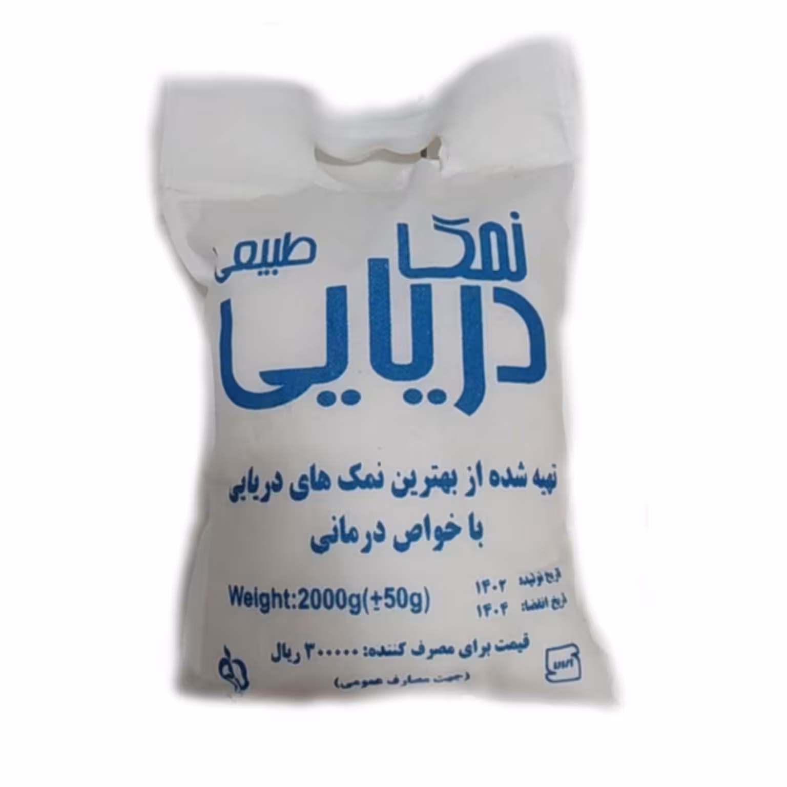 نمک دریا  15عددی