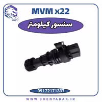سنسور کیلومتر ام وی ام x22
