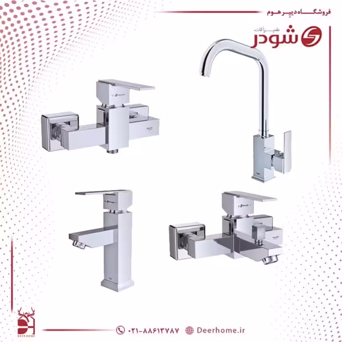 ست شیرآلات شودر مدل شارپ