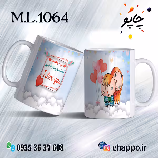 ماگ عاشقانه کد M_L_1064
