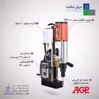 دریل مگنت قلاویززن TP2000