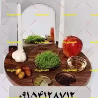هفت سین جدید طرح گرد هدیه ای زیبا برای مدارس کد781 (تابلو سازی رضا)(پس کرایه)(سفارشی ساز)