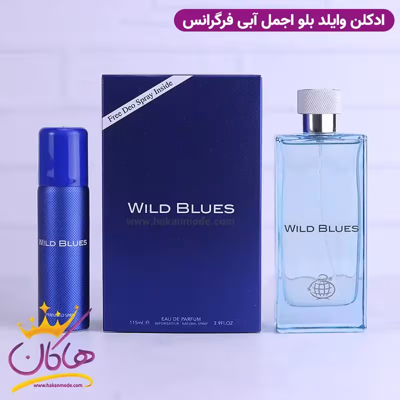 ادکلن مردانه وایلد بلو همراه اسپری فراگرنس ورد | Fragrance World Wild Blues