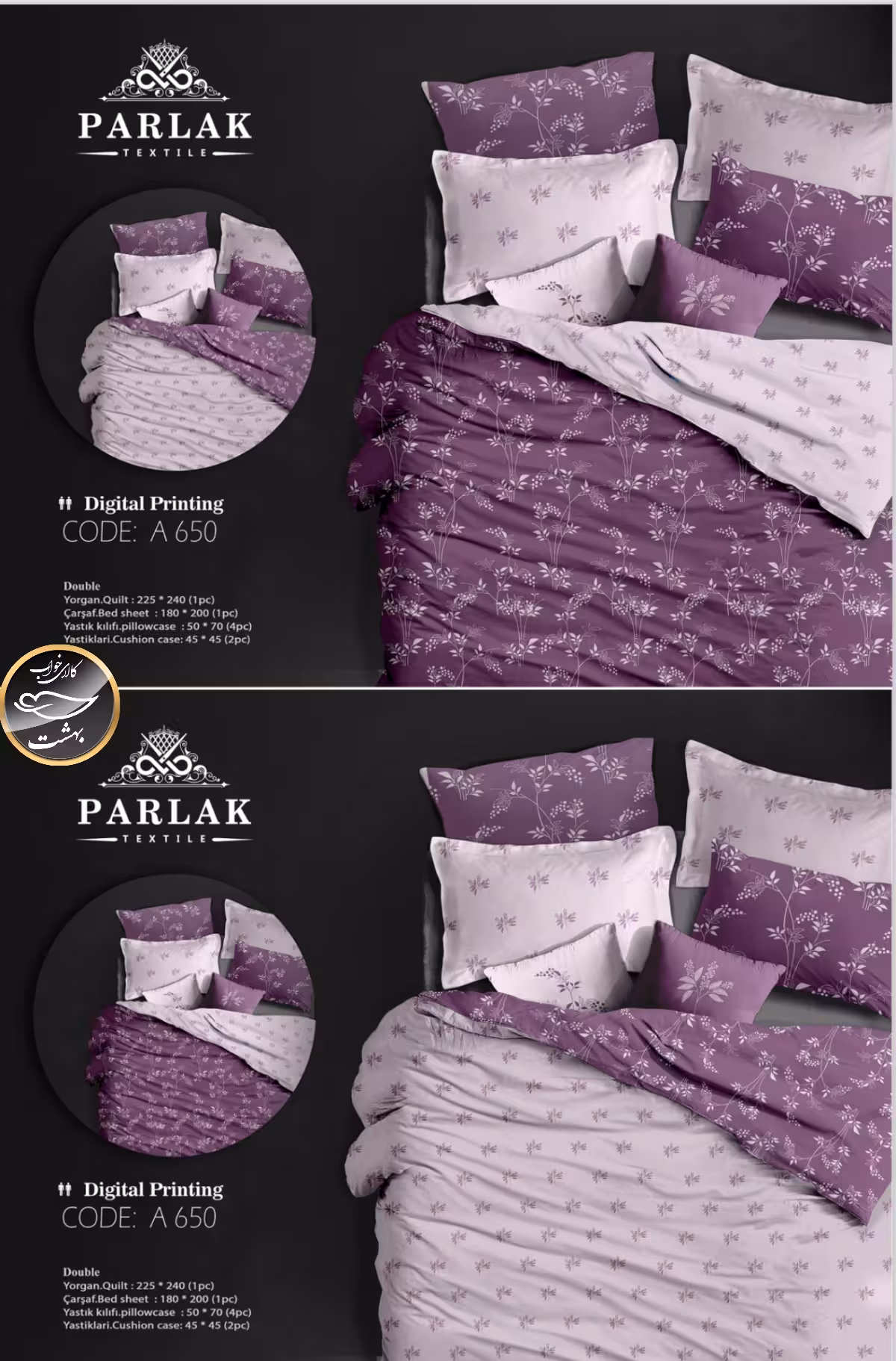 روتختی دورو طرح دار دونفره هشت تکه پارلاک برند ترکسان کد A650