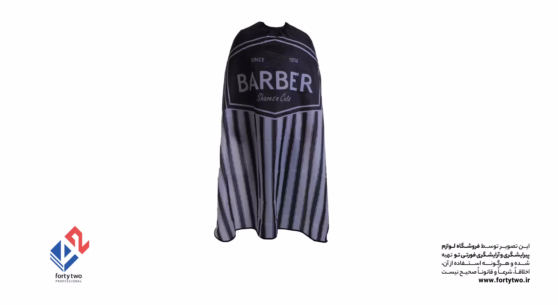 پیشبند باربرشاپ New