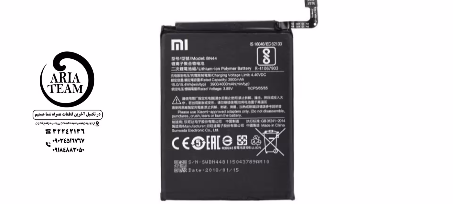 باطری شیائومی bn44 /redmi note 5plus