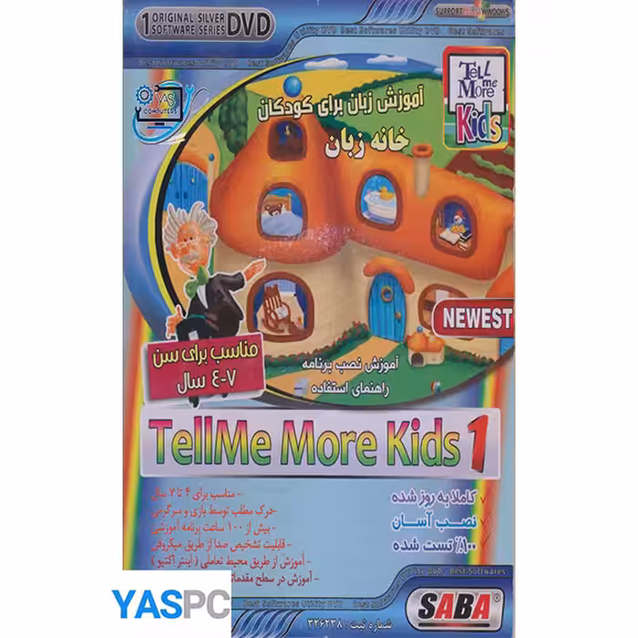 آموزش زبان برای کودکان (پک ناسالم)