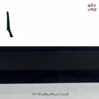 قرنیز PVC آر تی تکس پلاس کد 922