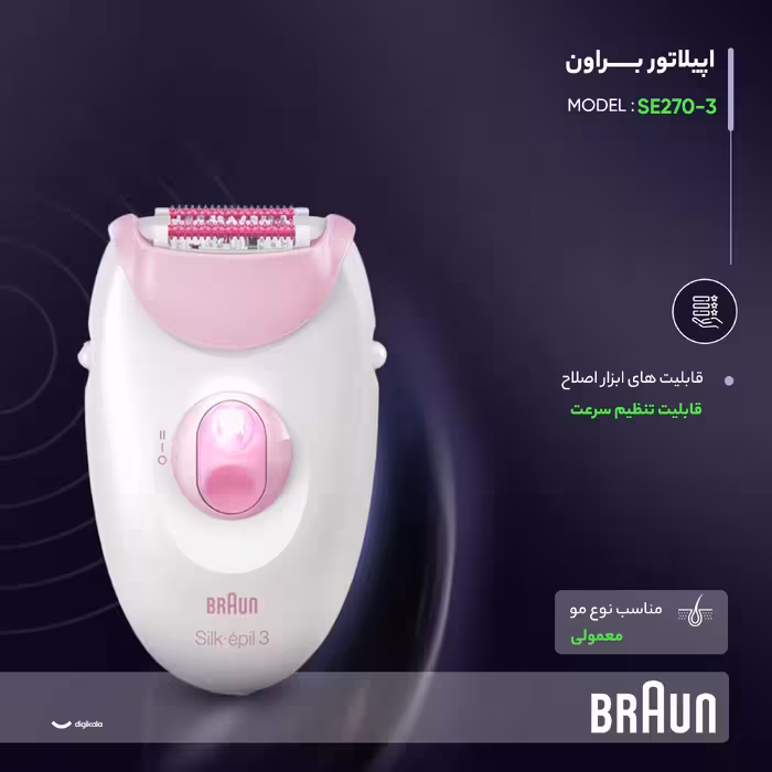 اپیلاتور براون مدل SE3-270