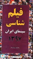 کتاب فیلم شناسی سینمای ایران