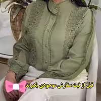 شومیز مجلسی زنانه الیزه گیپور کار شده رنگبندی ارسال رایگان شومیز یلدای
