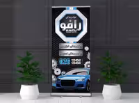 طرح بنر استند لوازم یدکی اتومبیل | گرافیک با طعم تربچه