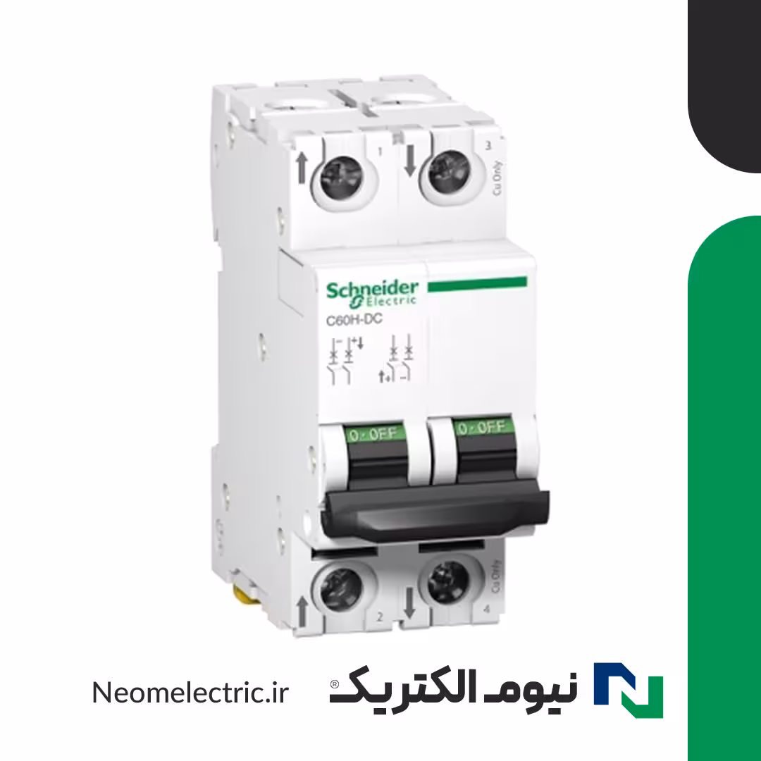 کلید مینیاتوری (فیوز) DC دوپل C1 آمپر C60H اشنایدر