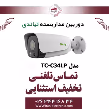 دوربین مداربسته IP بولت تیاندی مدل Tiandy TC-C34LP