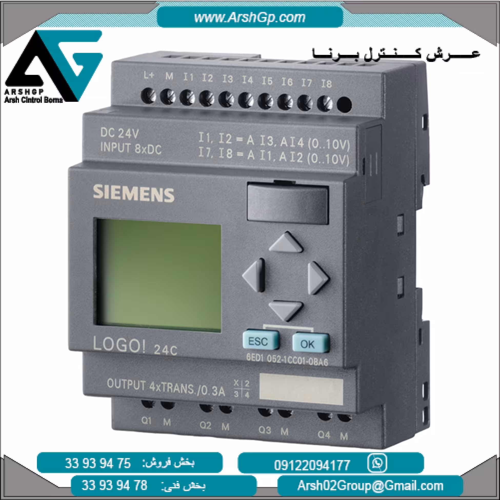 لوگو ورژن 6 مدل 24C (ماژول منطقی) PLC زیمنس